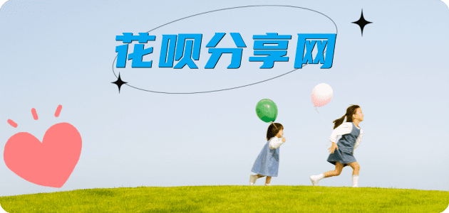 海口信用卡分享网 - 诚信24小时接单平台